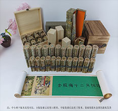 咸丰春画全集之金瓶梅绘画24手卷